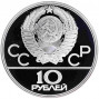 10 рублeй серебро XXII летние Олимпийские игры 1980 в Москве. Волейбол (1979 года)
